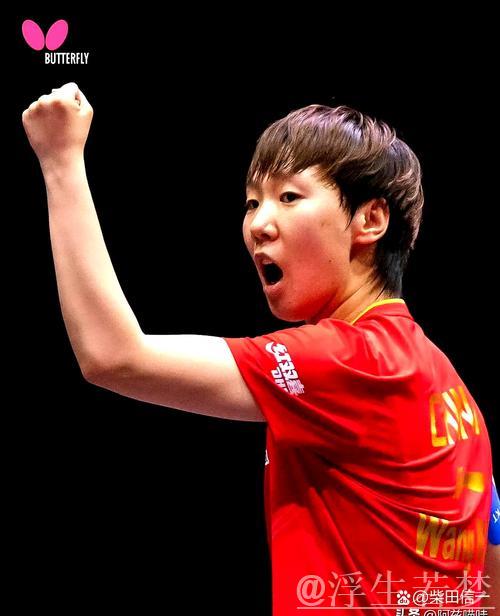 王曼昱反手逆袭，以攻为守获胜